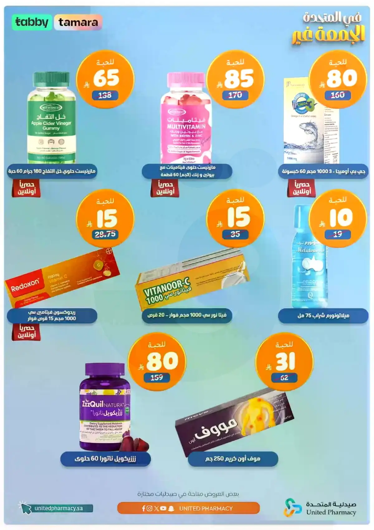 Friday Offers - Page 5