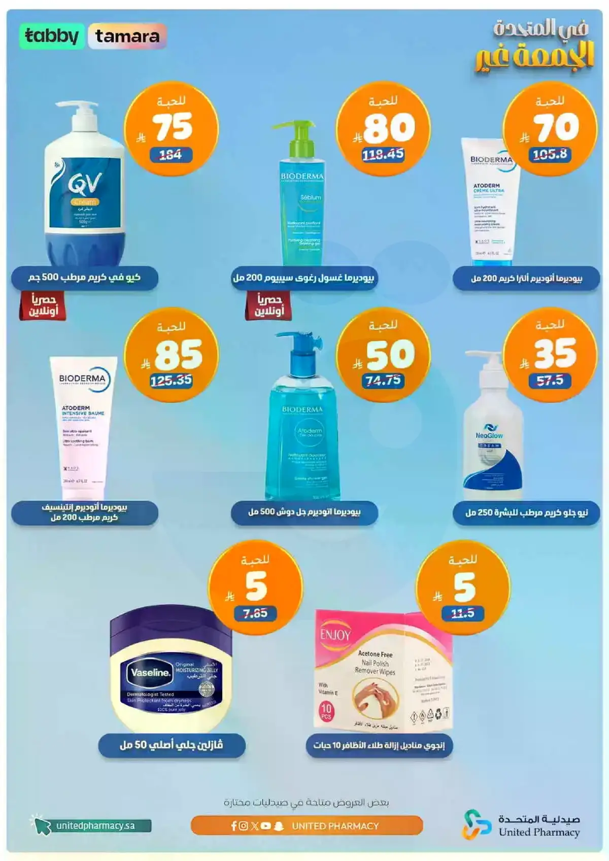 Friday Offers - Page 6