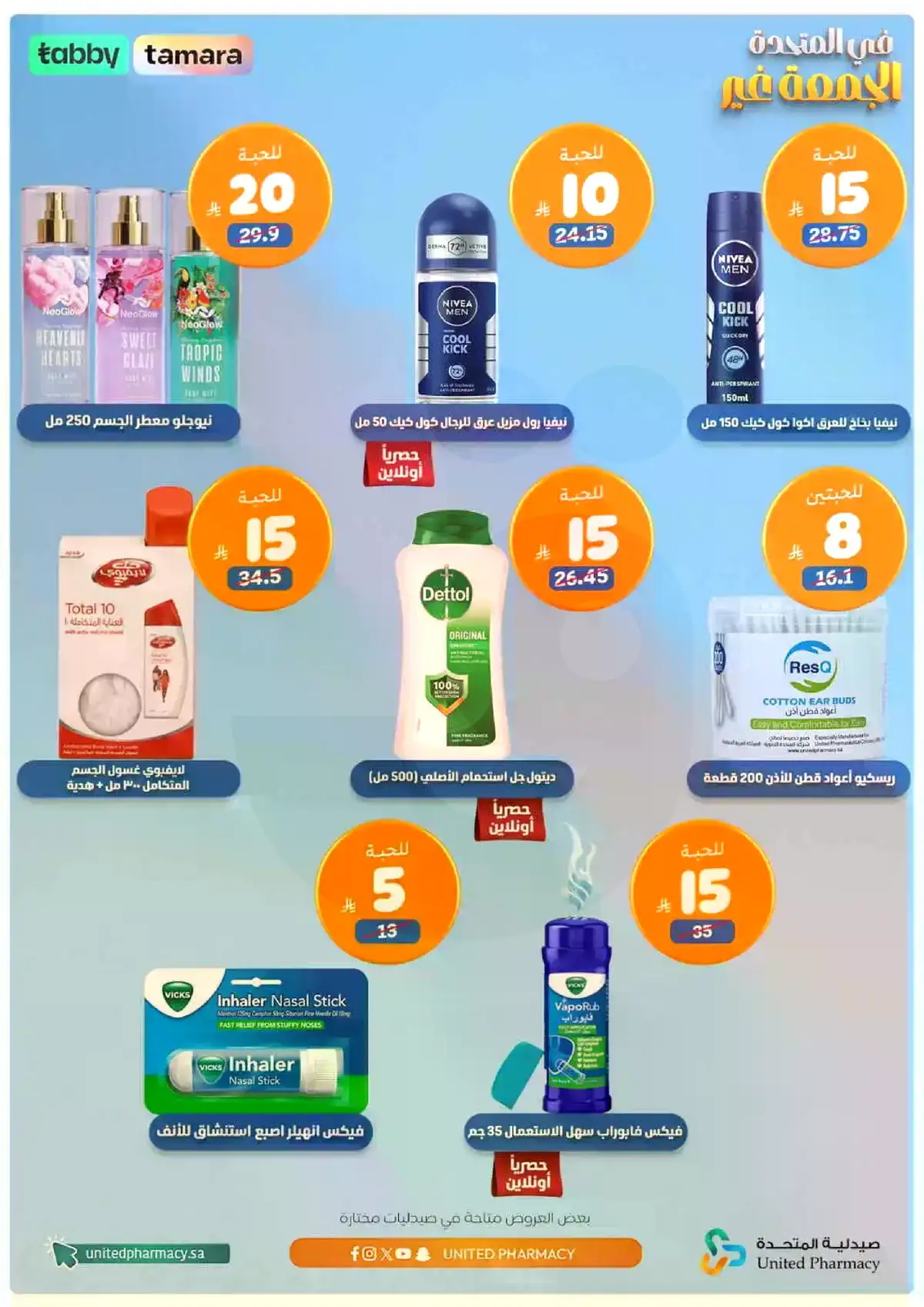 Friday Offers - Page 7