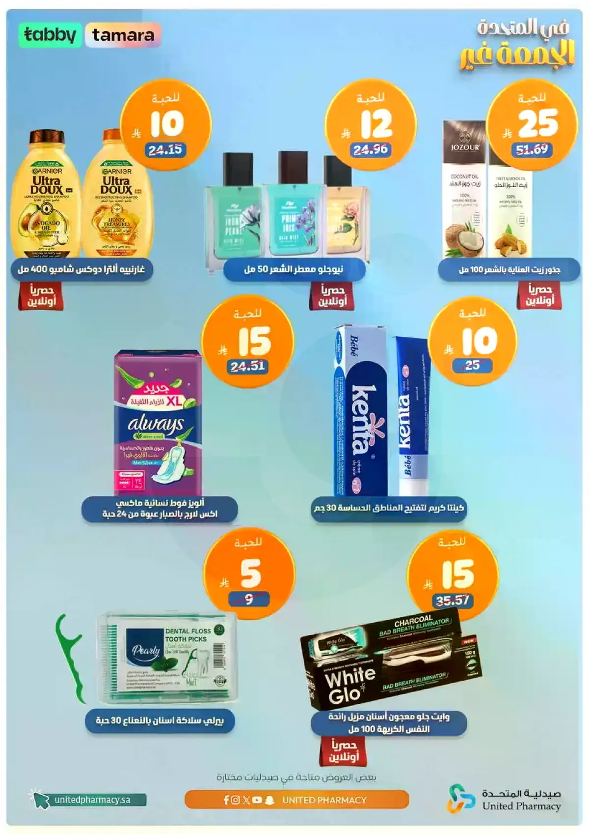 Friday Offers - Page 8