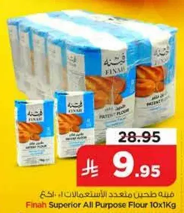 فينه طحين متعدد الاستعمالات 10*1 كجم