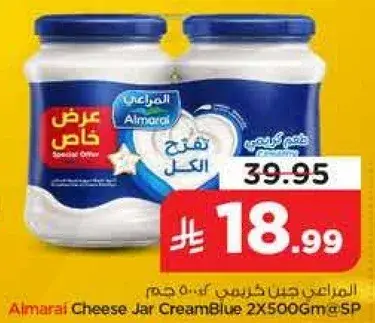المراعي جبن كريمي 2*500 جرام