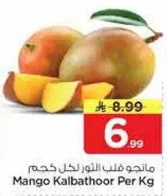 مانجو كالباثور لكل كيلو