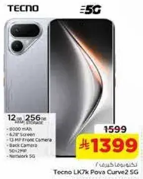 تيكنو LK7k بوفا كيرف 2 5G