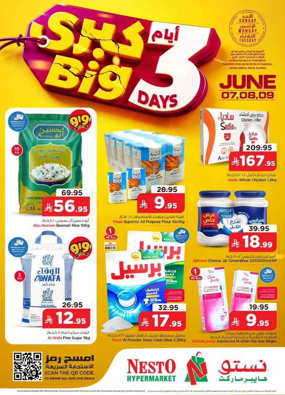 3 ايام كبيرة