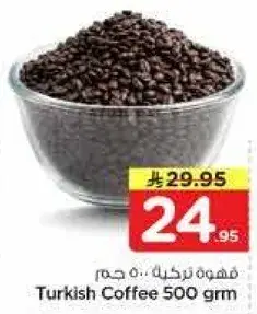 قهوه تركيه 500 جرام