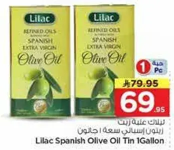 زيت الزيتون الاسباني ليلاك 1 جالون