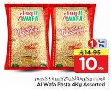 مكرونه الوافا 4 كجم متنوعه