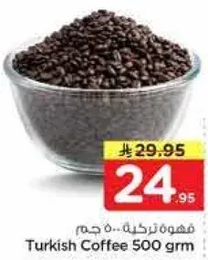 قهوه تركيه 500 جرام