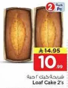 كيك لوف 2 قطعه