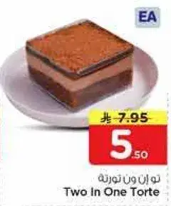 تو ان ون تورته