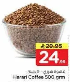 قهوه هاراري 500 جرام