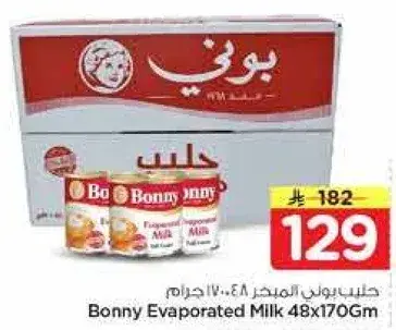 حليب بوني المبخر 48×170 جرام