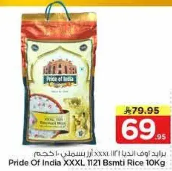 براده اوف انديا XXXL 1121 بسمتي 10 كجم