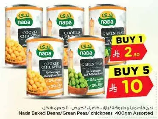 فاصوليا مطبوخه / بازلاء خضراء / حمص 400 جرام