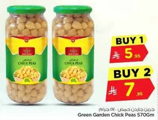 جرين غاردن حمص 570 جرام