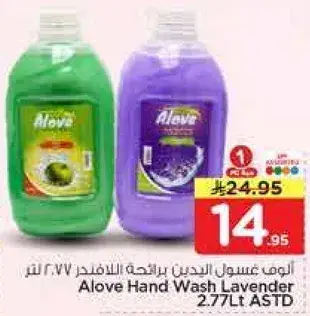 صابون يد الوف لافندر 2.77 لتر