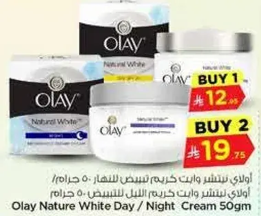 اولاي ناتشر وايت كريم نهار/ليل 50 جرام