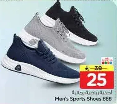 احذيه رياضيه رجاليه