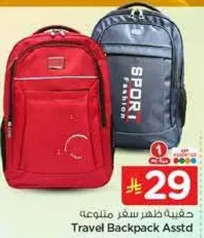 حقيبه ظهر سفر متلونه