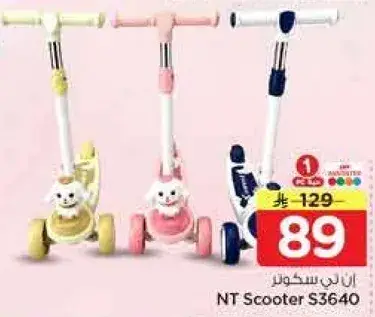 سكوتر NT S3640