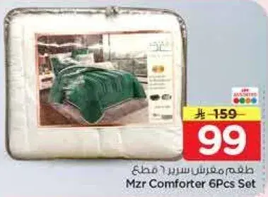 طقم مفرش سرير 6 قطع