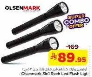 اولسنمارك مصباح يدوي LED قابل للشحن 3 في 1