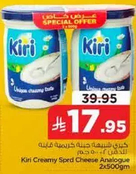 كيري جبنه كريميه 2×500 غم