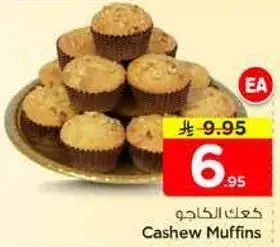 كيك الكاجو