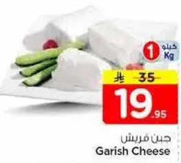 جبن فريش 1 كيلو