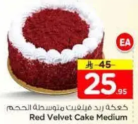 كيكه رد فيلفت متوسطه الحجم
