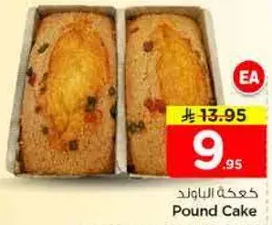 كيكه الباوند