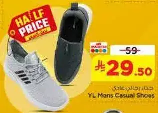 حذاء رجالي كاجوال YL