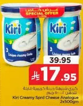 كيري كريمه جبنه قابله للدهن 2×500 جرام