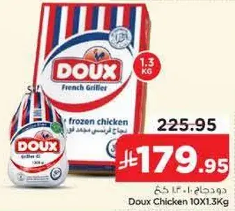 دجاج ديوك 10×1.3 كجم
