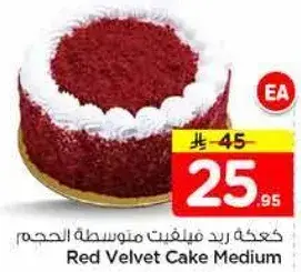كعكه رد فيلفت متوسطه الحجم
