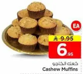 كعك الطازج
