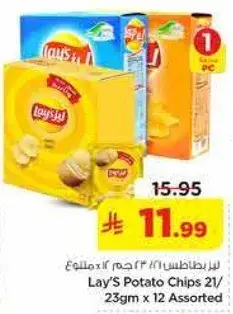 Lay'S Potato Chips 21/23gm x 12 Assorted