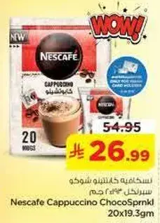 Nescafe Cappuccino ChocoSprinkl 20x19.3Gm