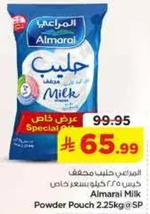 Almarai Milk Powder Pouch 2.25Kg