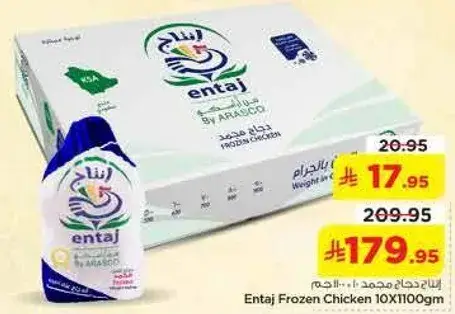 انتاج دجاج مجمد 10×1000 جرام