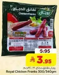 Royal Chicken Franks 300/340gm