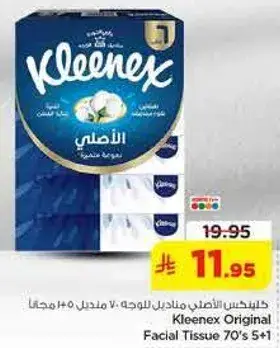 Kleenex Original Facial Tissue 70's + 5