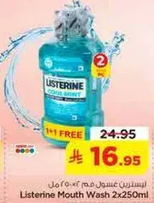ليسترين غسول فم 2x250 مل