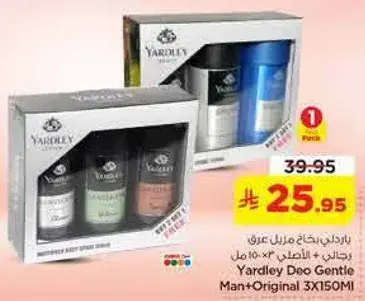 ياردلي بخاخ مزيج عطر 3×150 مل