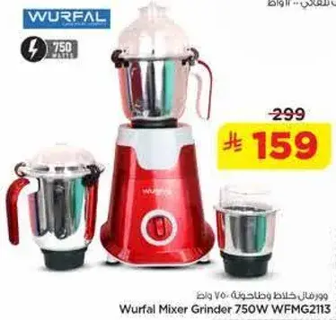 خلاط وورفال 750 واط