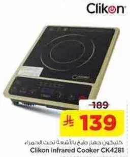 Clikon Infrared Cooker CK4281