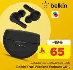 سماعات بلكين اللاسلكيه الحقيقيه C012