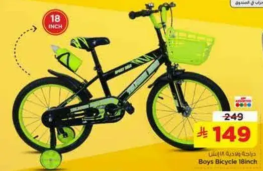 Boys Bicycle 18 inch