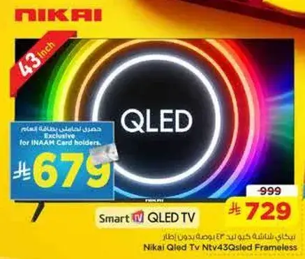 تلفاز نيكاي QLED 43 بوصه